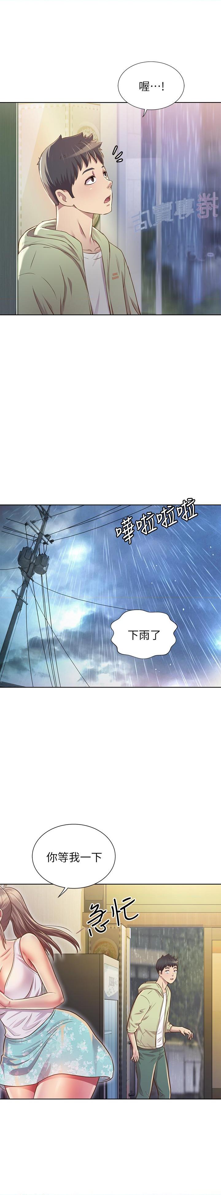 [韩国漫画] 姐姐爱做菜 剧情,熟女人妻,巨乳大奶#[84P]-69