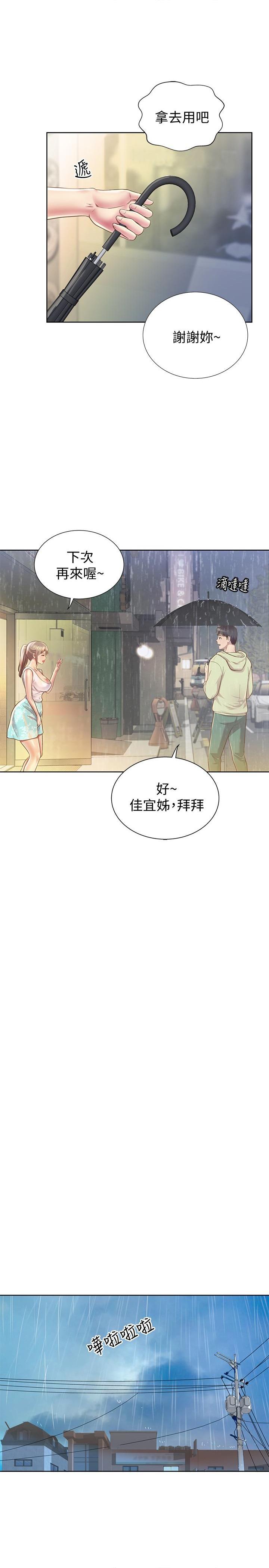 [韩国漫画] 姐姐爱做菜 剧情,熟女人妻,巨乳大奶#[84P]-70