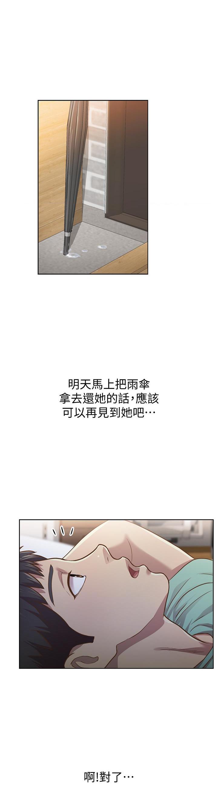 [韩国漫画] 姐姐爱做菜 剧情,熟女人妻,巨乳大奶#[84P]-73