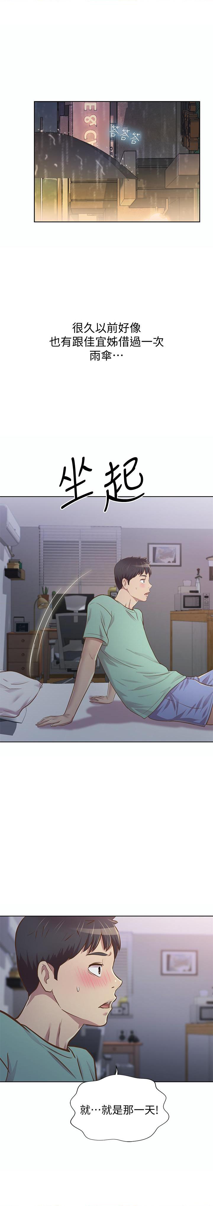 [韩国漫画] 姐姐爱做菜 剧情,熟女人妻,巨乳大奶#[84P]-74