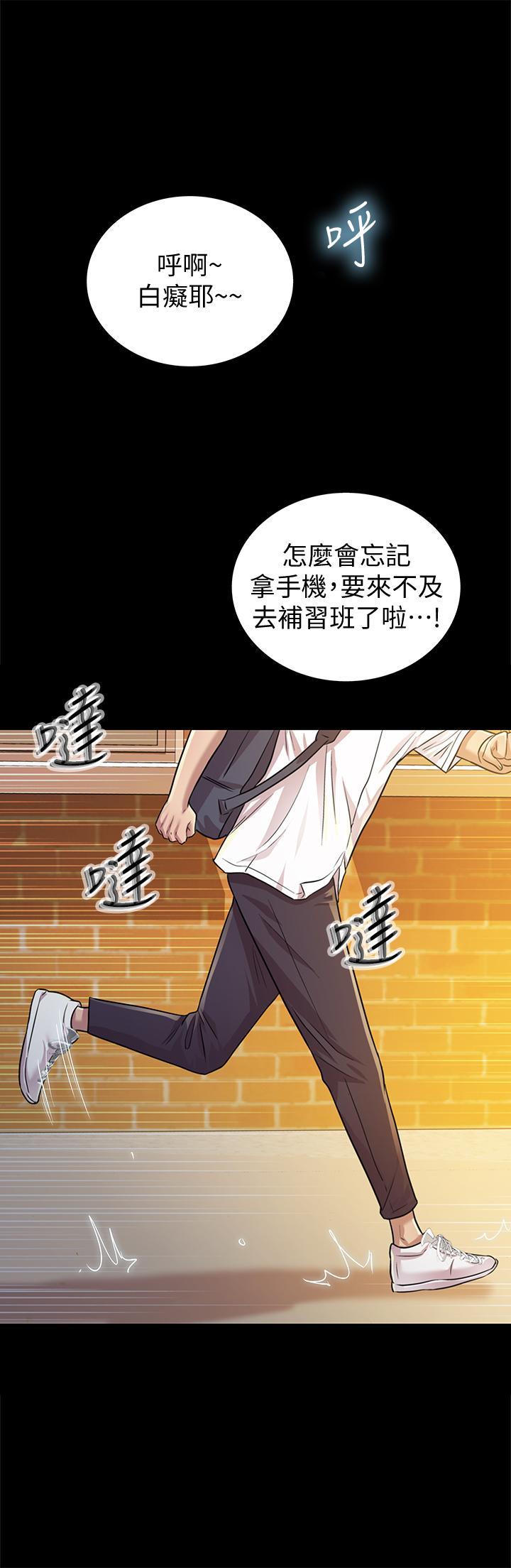 [韩国漫画] 姐姐爱做菜 剧情,熟女人妻,巨乳大奶#[84P]-76