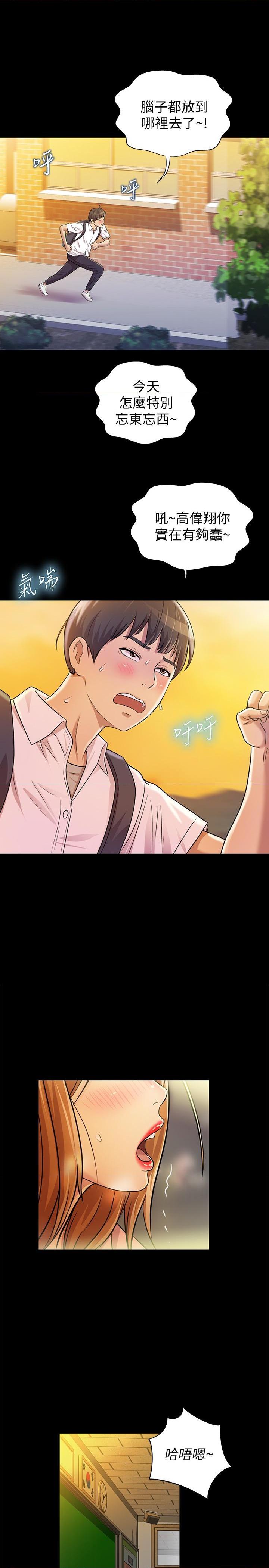 [韩国漫画] 姐姐爱做菜 剧情,熟女人妻,巨乳大奶#[84P]-77