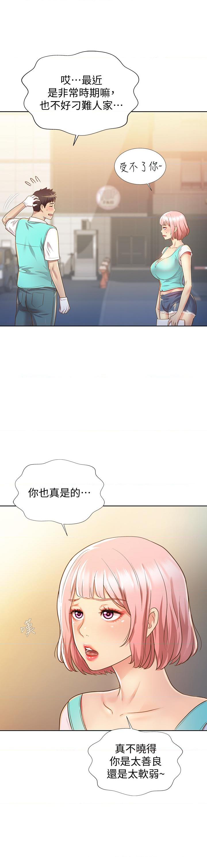 [韩国漫画] 姐姐爱做菜 剧情,熟女人妻,巨乳大奶#[84P]-8