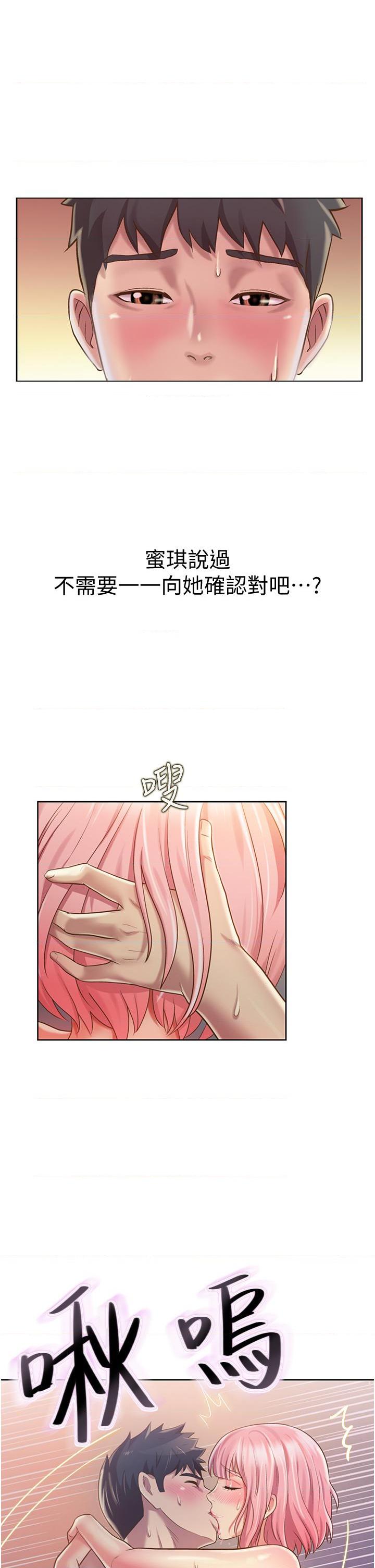 [韩国漫画] 姐姐爱做菜 剧情,熟女人妻,巨乳大奶#[57P]-25