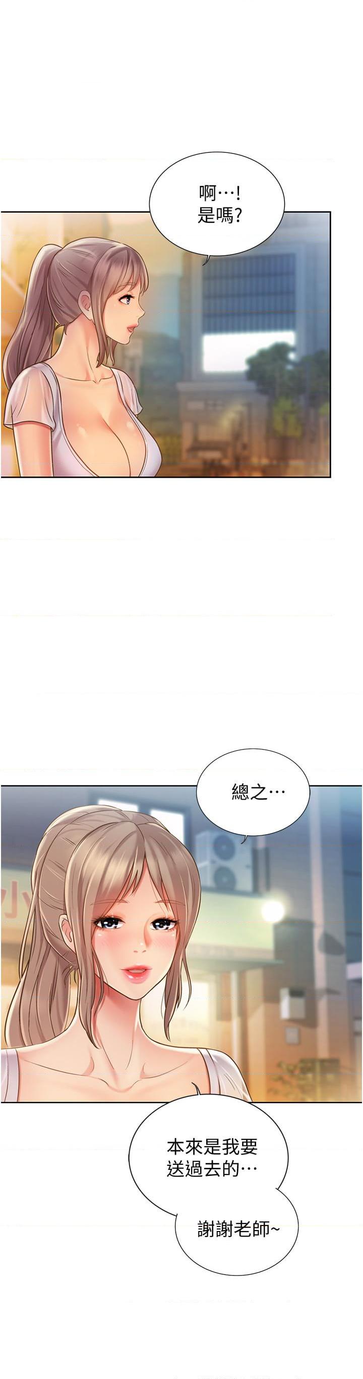 [韩国漫画] 姐姐爱做菜 剧情,熟女人妻,巨乳大奶#[57P]-35