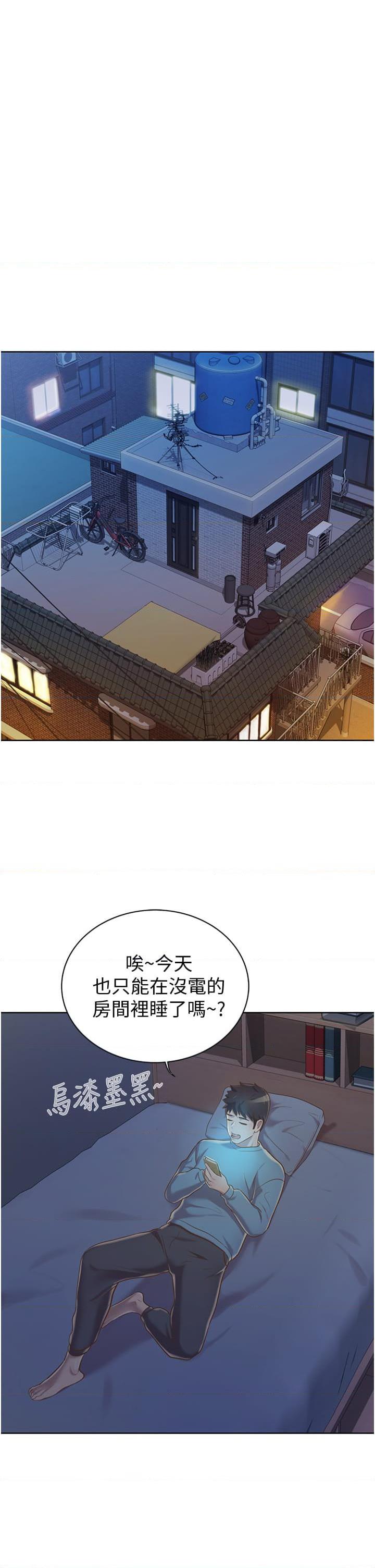 [韩国漫画] 姐姐爱做菜 剧情,熟女人妻,巨乳大奶#[58P]-46