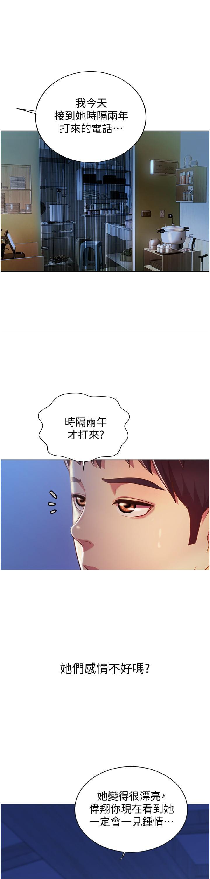 [韩国漫画] 姐姐爱做菜 剧情,熟女人妻,巨乳大奶#[56P]-17