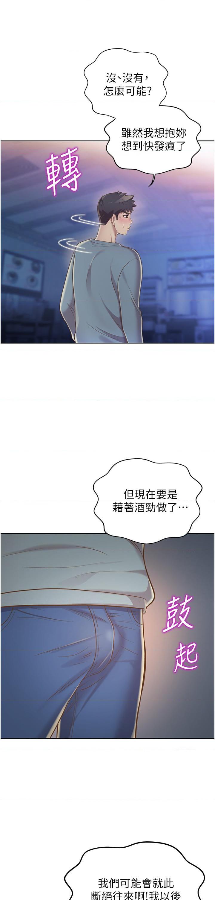 [韩国漫画] 姐姐爱做菜 剧情,熟女人妻,巨乳大奶#[56P]-45