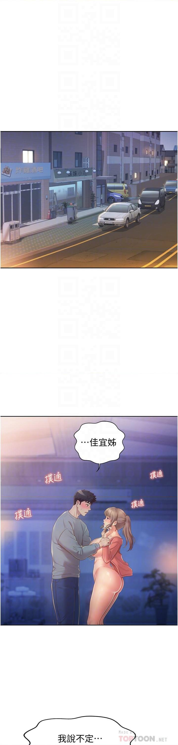 [韩国漫画] 姐姐爱做菜 剧情,熟女人妻,巨乳大奶#[63P]-5