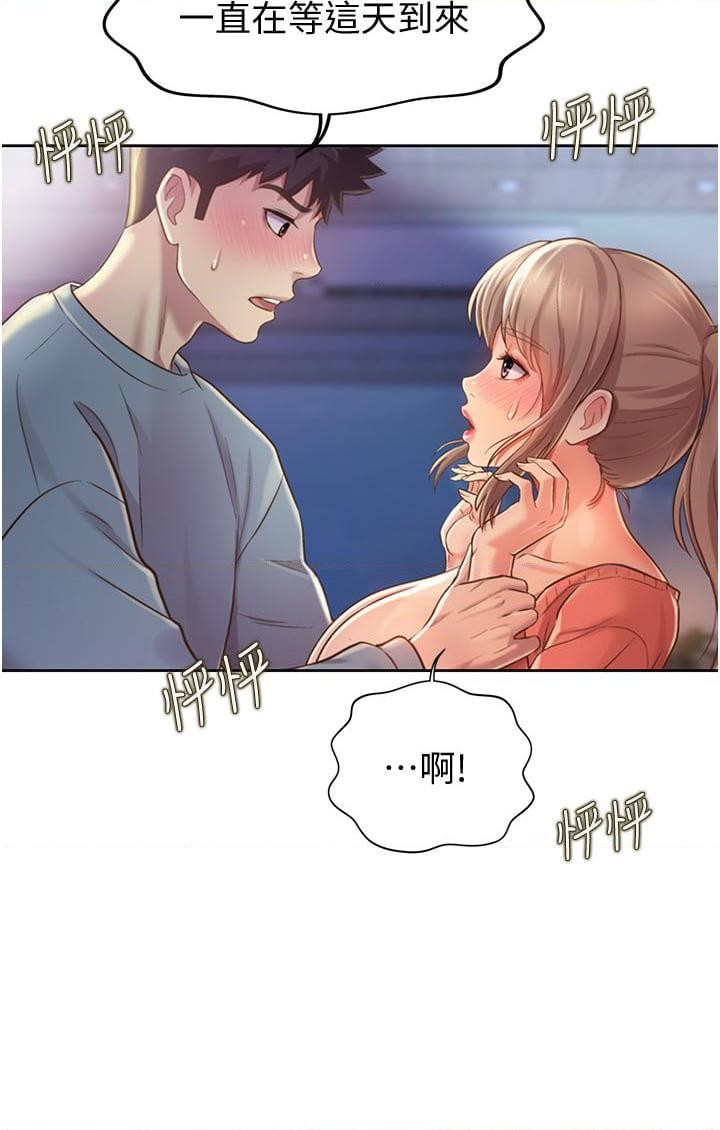 [韩国漫画] 姐姐爱做菜 剧情,熟女人妻,巨乳大奶#[63P]-6