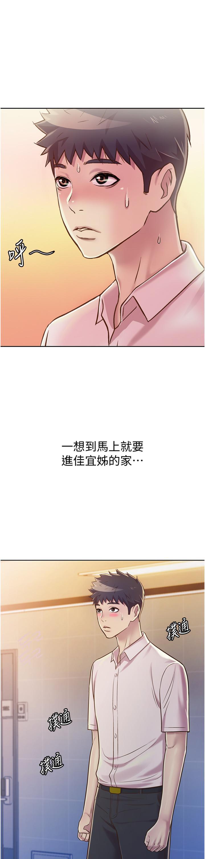 [韩国漫画] 姐姐爱做菜 剧情,熟女人妻,巨乳大奶#[61P]-55