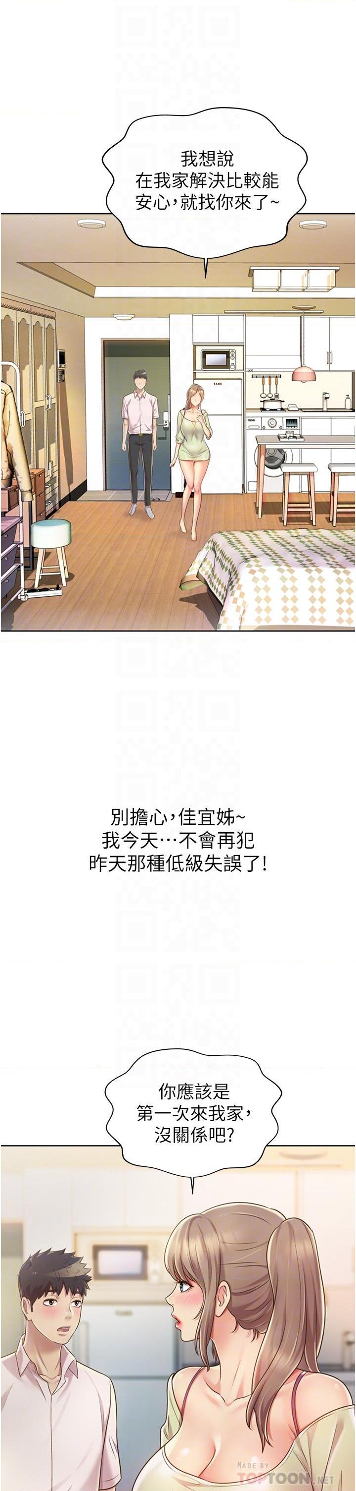 [韩国漫画] 姐姐爱做菜 剧情,熟女人妻,巨乳大奶#[62P]-10