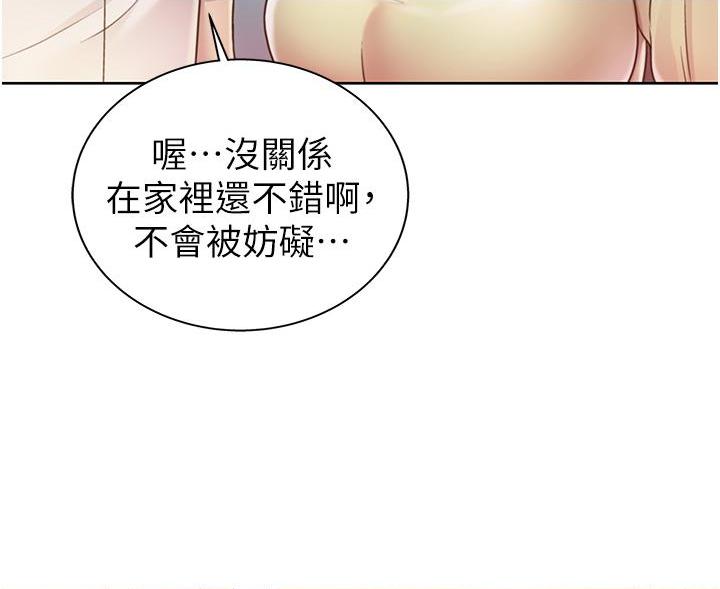 [韩国漫画] 姐姐爱做菜 剧情,熟女人妻,巨乳大奶#[62P]-11