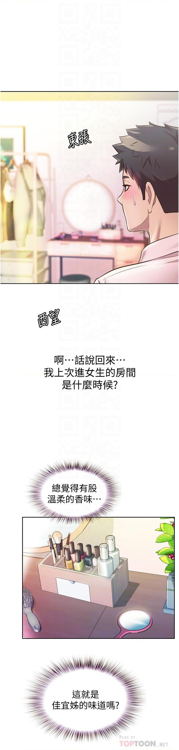 [韩国漫画] 姐姐爱做菜 剧情,熟女人妻,巨乳大奶#[62P]-12