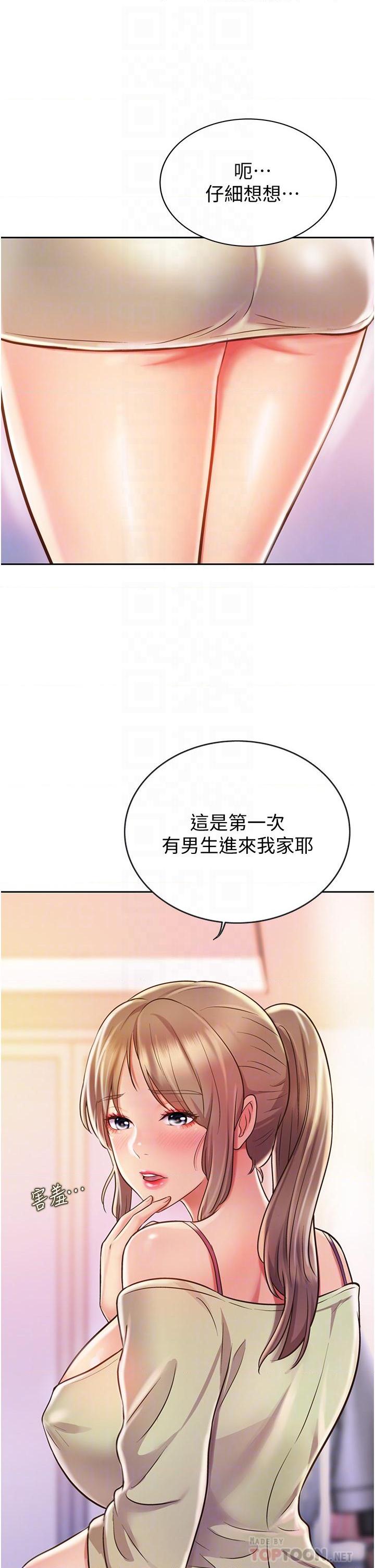 [韩国漫画] 姐姐爱做菜 剧情,熟女人妻,巨乳大奶#[62P]-14