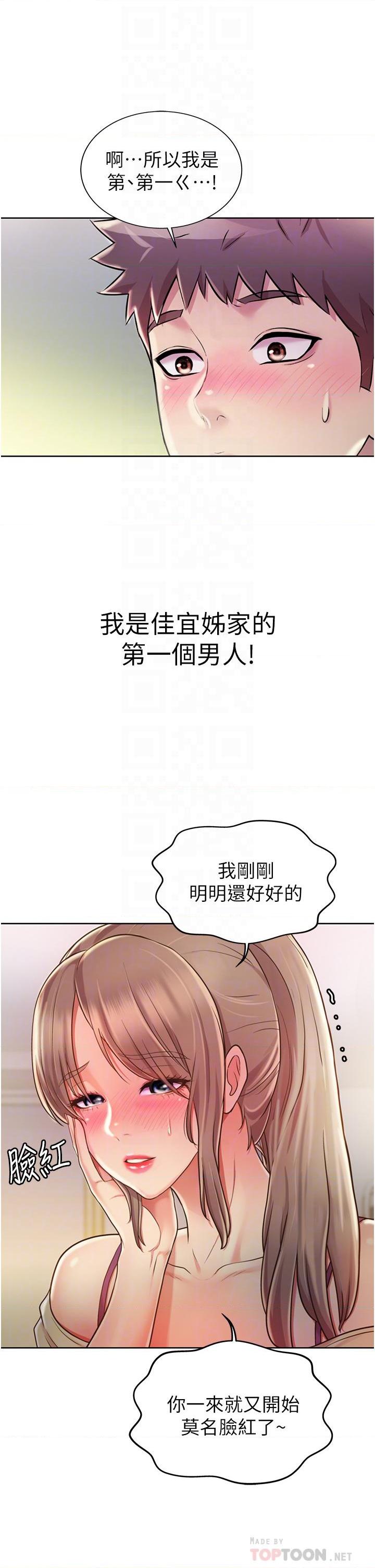 [韩国漫画] 姐姐爱做菜 剧情,熟女人妻,巨乳大奶#[62P]-16