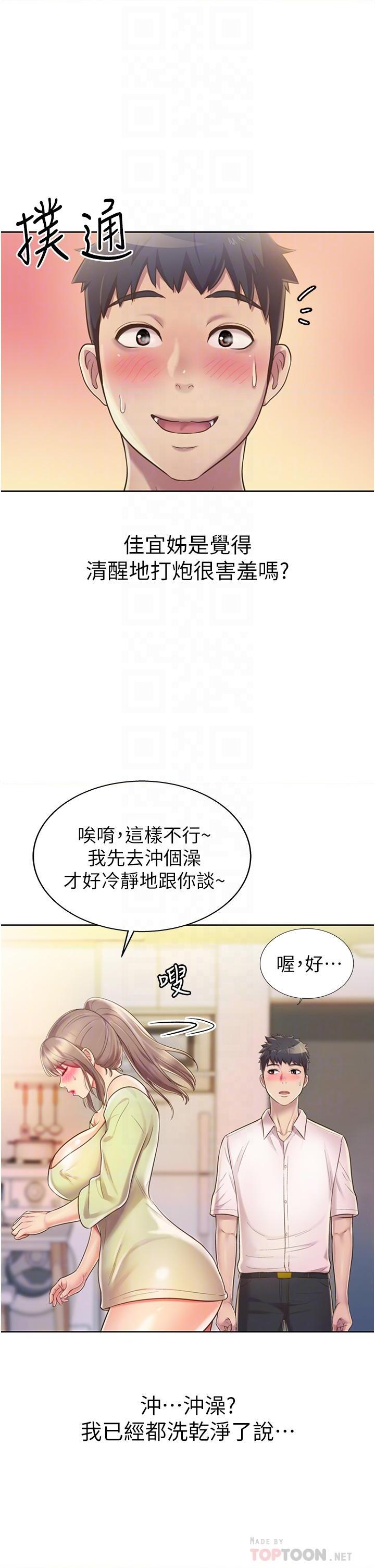 [韩国漫画] 姐姐爱做菜 剧情,熟女人妻,巨乳大奶#[62P]-17