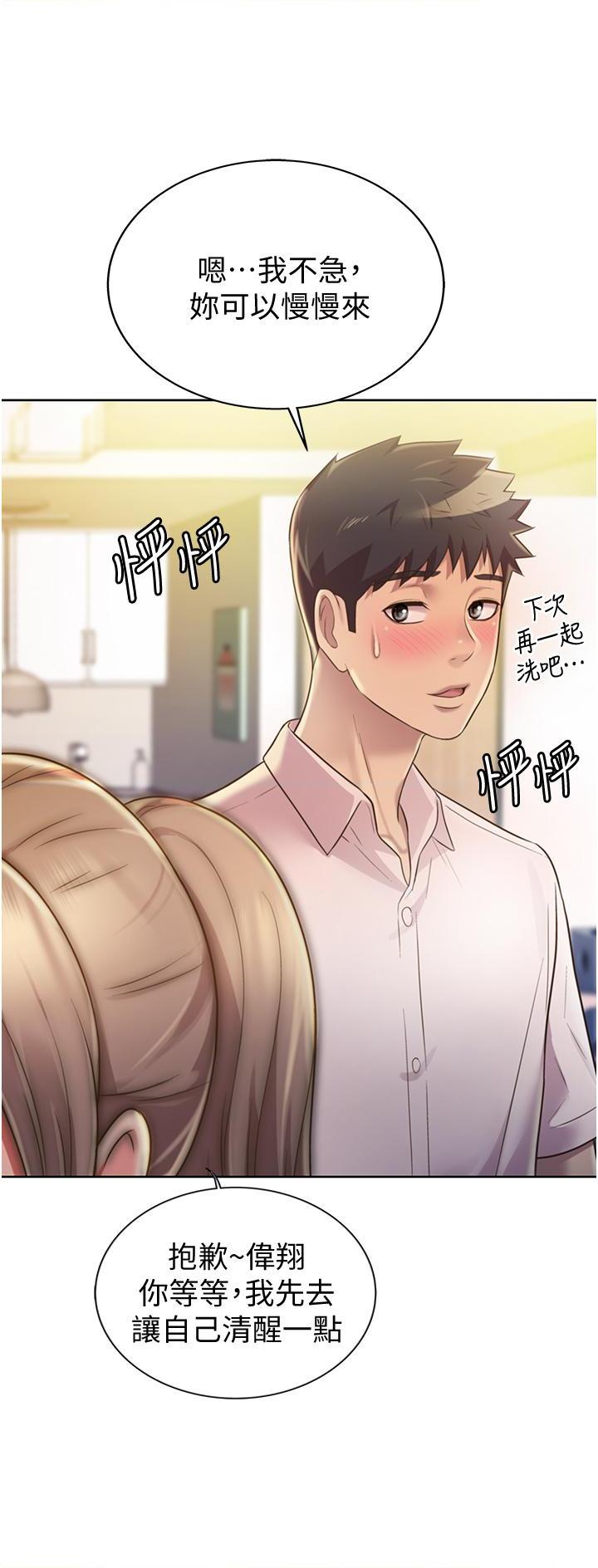 [韩国漫画] 姐姐爱做菜 剧情,熟女人妻,巨乳大奶#[62P]-18