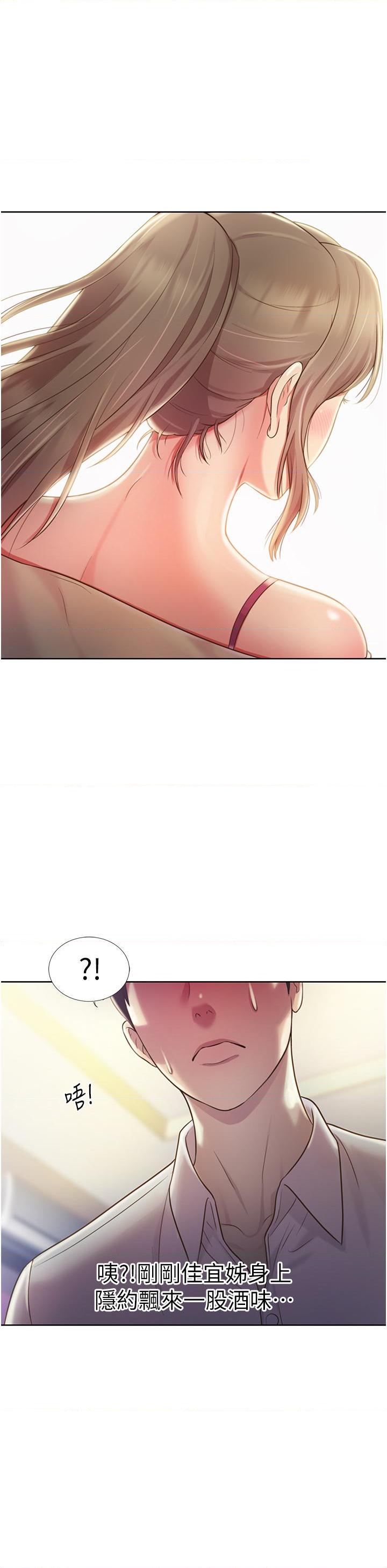 [韩国漫画] 姐姐爱做菜 剧情,熟女人妻,巨乳大奶#[62P]-19
