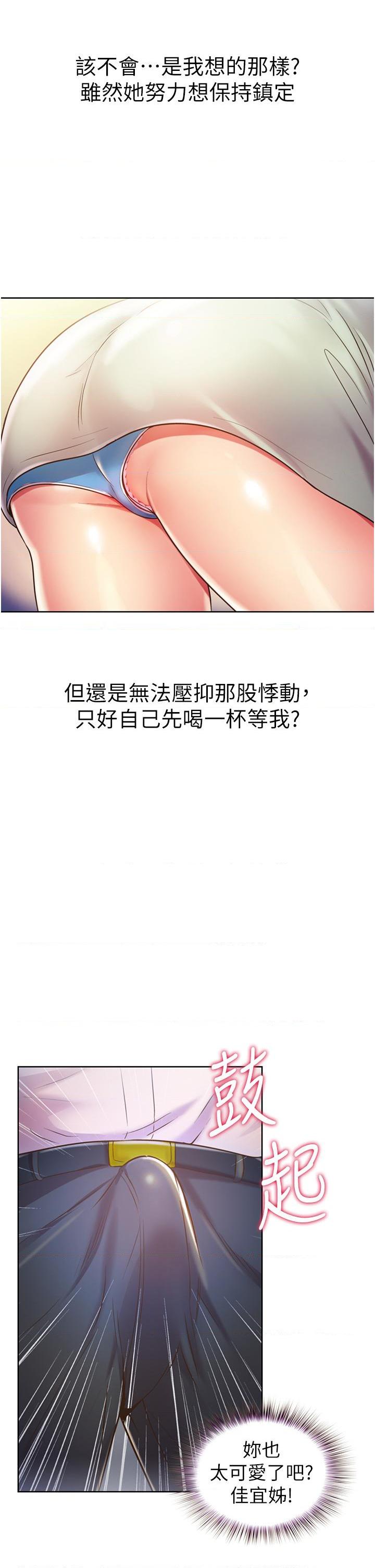 [韩国漫画] 姐姐爱做菜 剧情,熟女人妻,巨乳大奶#[62P]-20