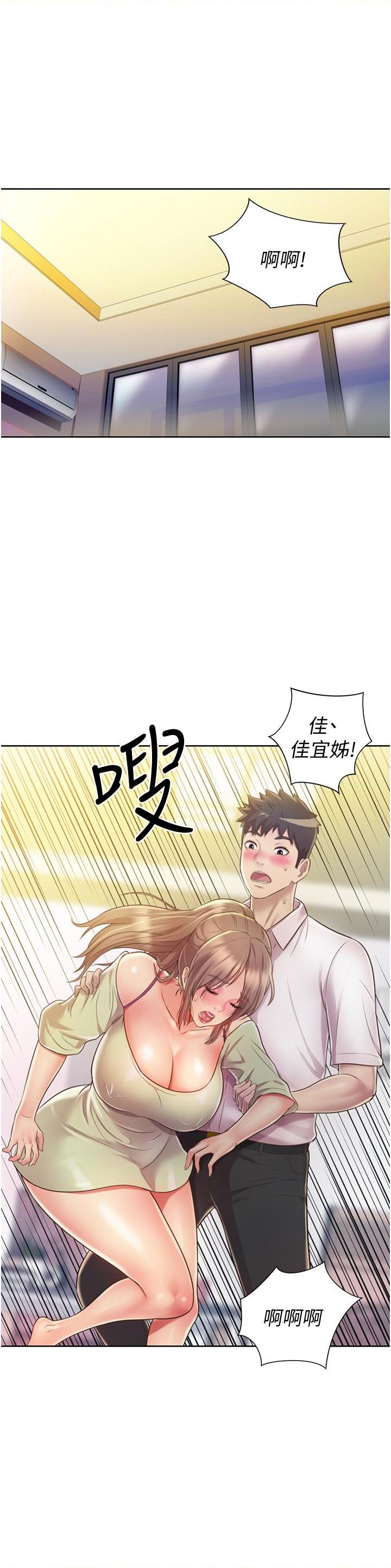 [韩国漫画] 姐姐爱做菜 剧情,熟女人妻,巨乳大奶#[62P]-22