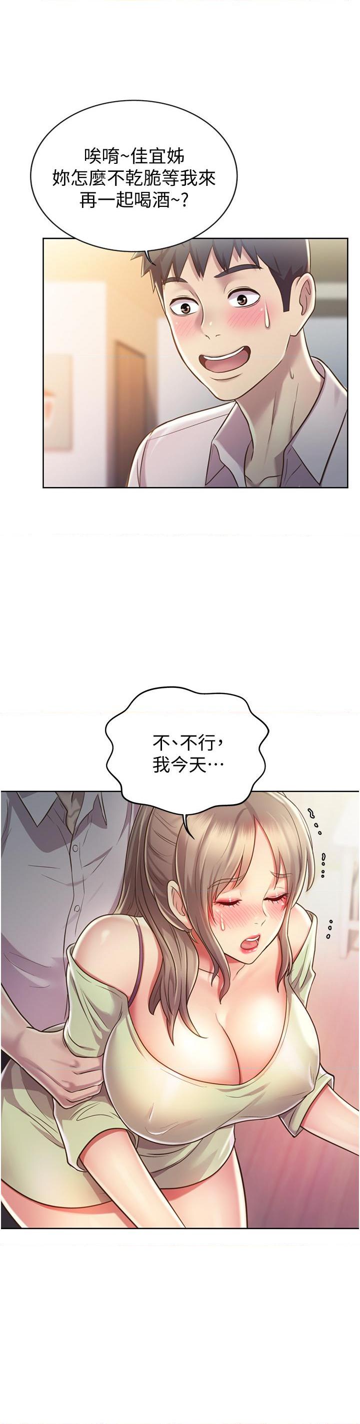 [韩国漫画] 姐姐爱做菜 剧情,熟女人妻,巨乳大奶#[62P]-23