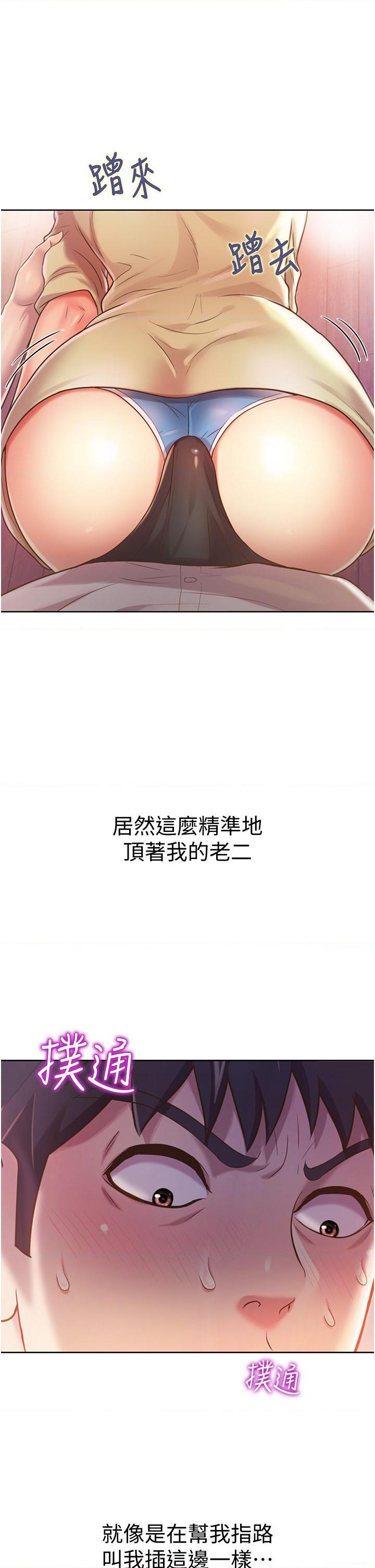 [韩国漫画] 姐姐爱做菜 剧情,熟女人妻,巨乳大奶#[62P]-27