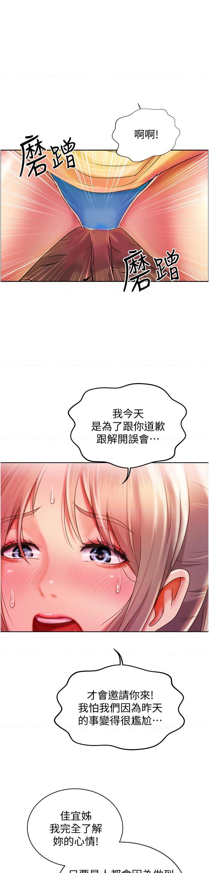 [韩国漫画] 姐姐爱做菜 剧情,熟女人妻,巨乳大奶#[62P]-30