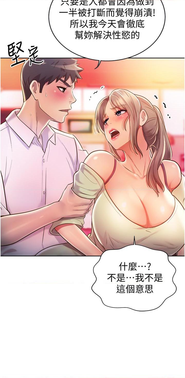 [韩国漫画] 姐姐爱做菜 剧情,熟女人妻,巨乳大奶#[62P]-31