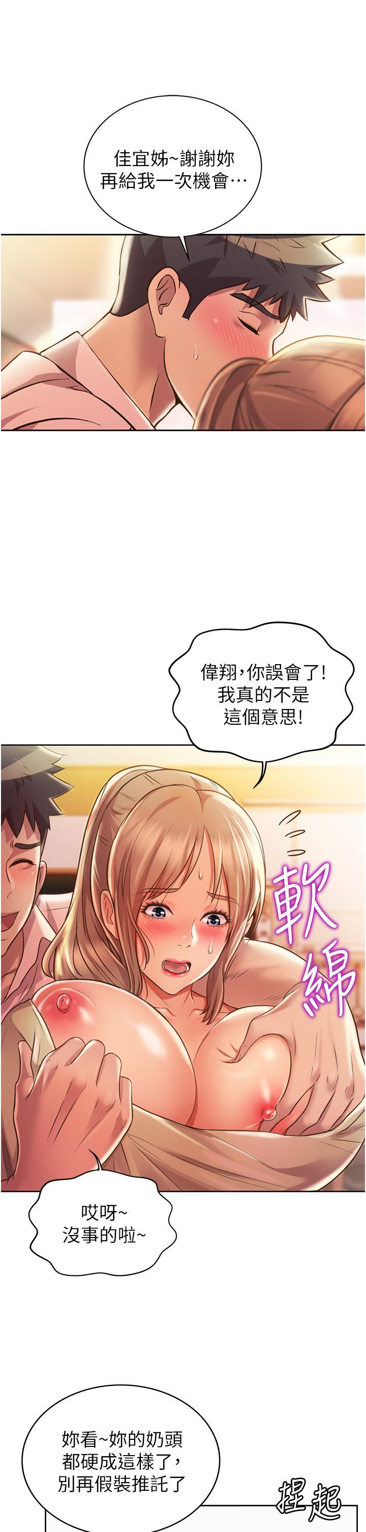 [韩国漫画] 姐姐爱做菜 剧情,熟女人妻,巨乳大奶#[62P]-34