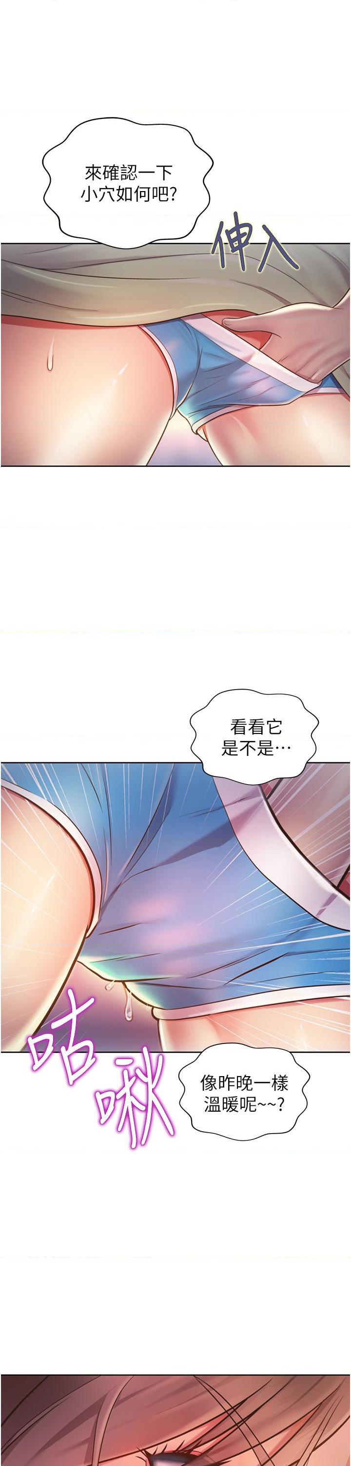 [韩国漫画] 姐姐爱做菜 剧情,熟女人妻,巨乳大奶#[62P]-42
