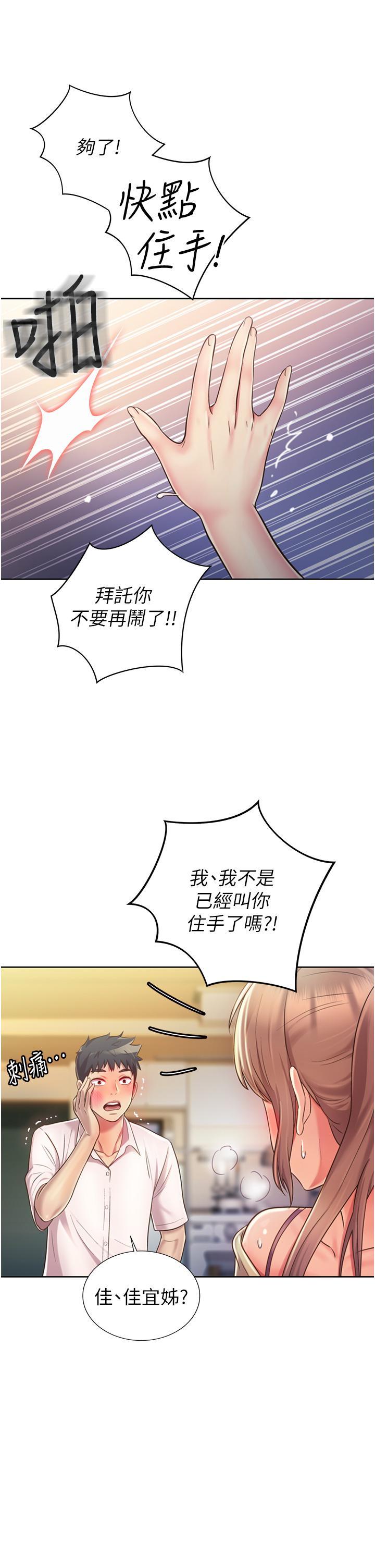 [韩国漫画] 姐姐爱做菜 剧情,熟女人妻,巨乳大奶#[62P]-44