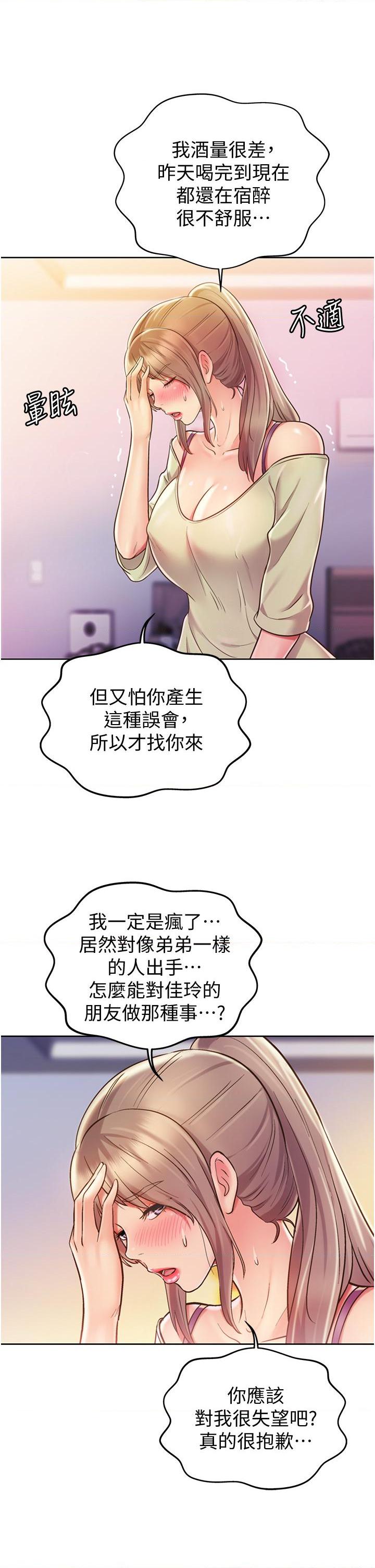 [韩国漫画] 姐姐爱做菜 剧情,熟女人妻,巨乳大奶#[62P]-46
