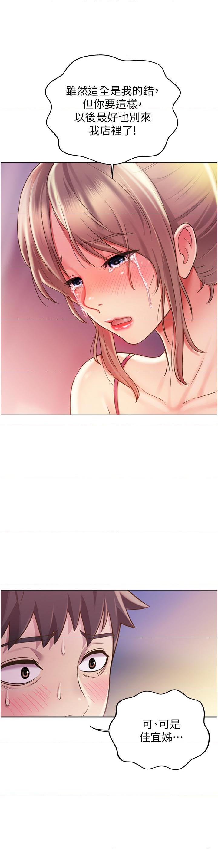 [韩国漫画] 姐姐爱做菜 剧情,熟女人妻,巨乳大奶#[62P]-48