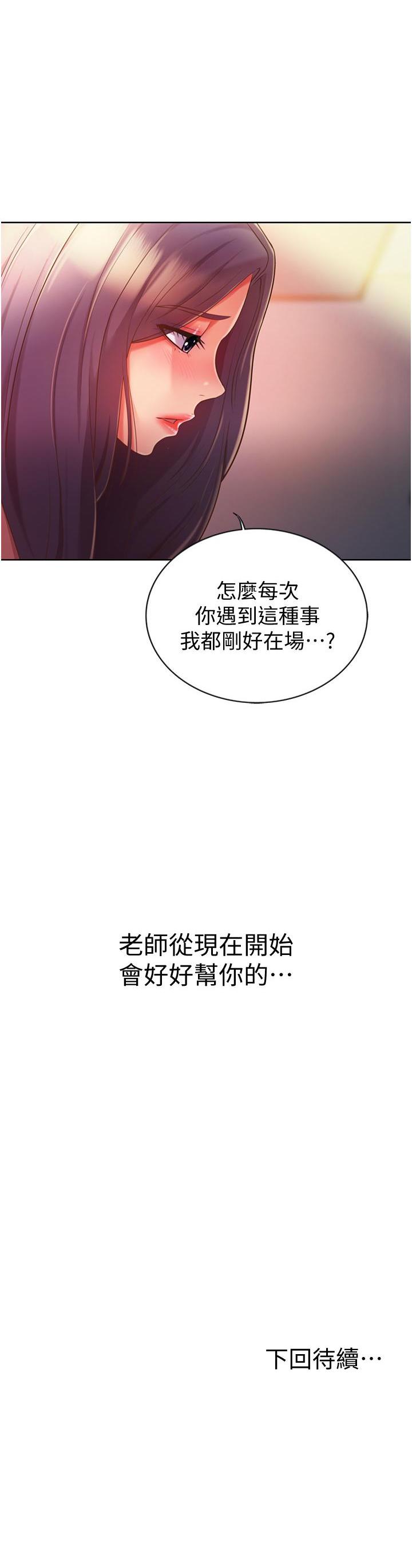[韩国漫画] 姐姐爱做菜 剧情,熟女人妻,巨乳大奶#[62P]-62