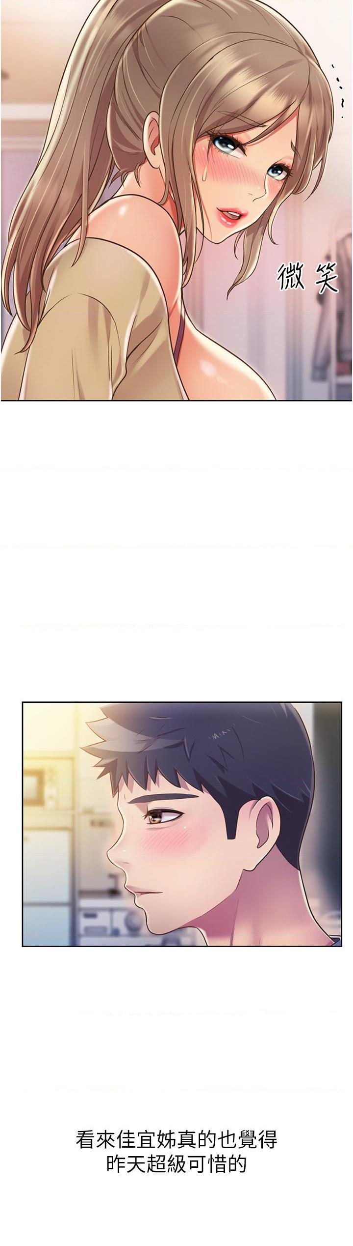 [韩国漫画] 姐姐爱做菜 剧情,熟女人妻,巨乳大奶#[62P]-9