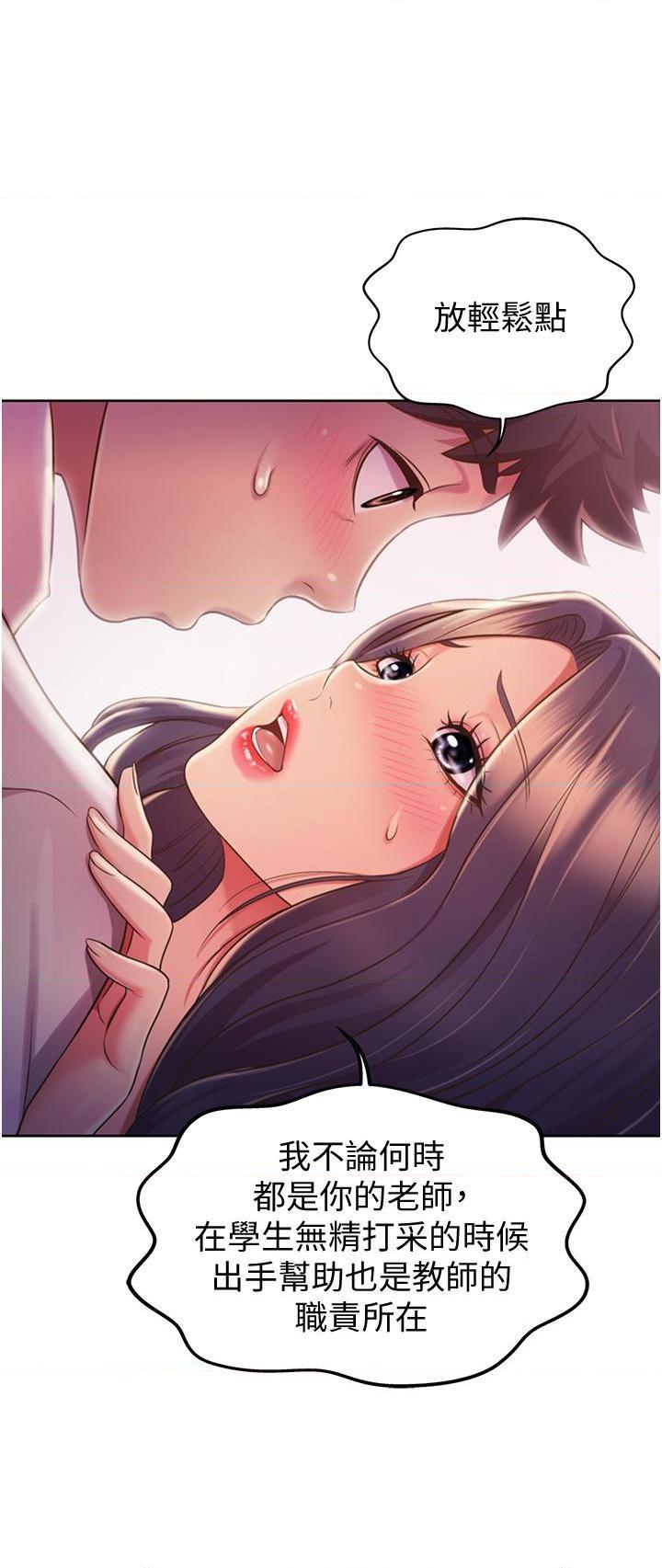[韩国漫画] 姐姐爱做菜 剧情,熟女人妻,巨乳大奶#[59P]-38