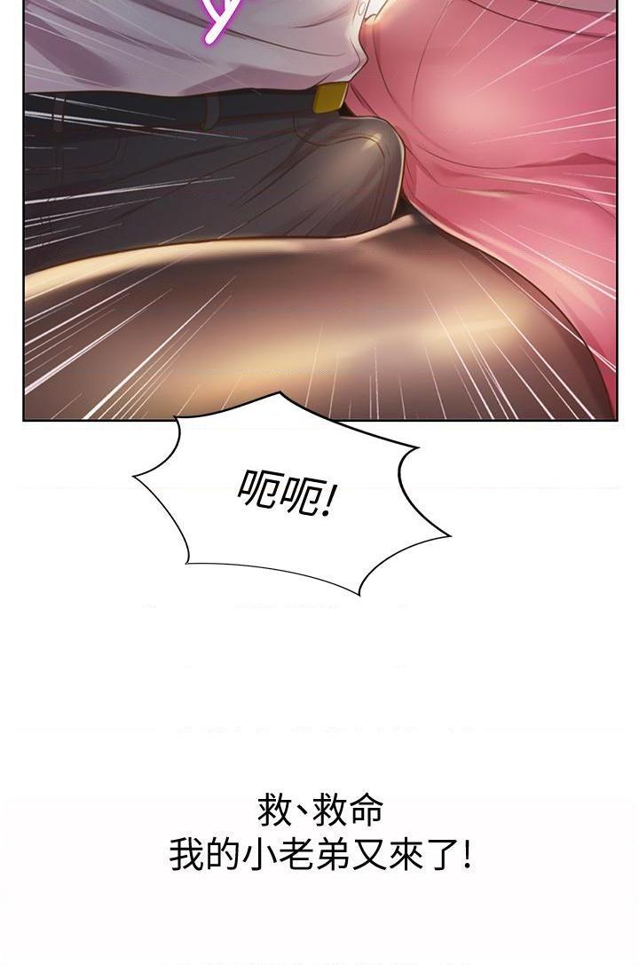 [韩国漫画] 姐姐爱做菜 剧情,熟女人妻,巨乳大奶#[59P]-40