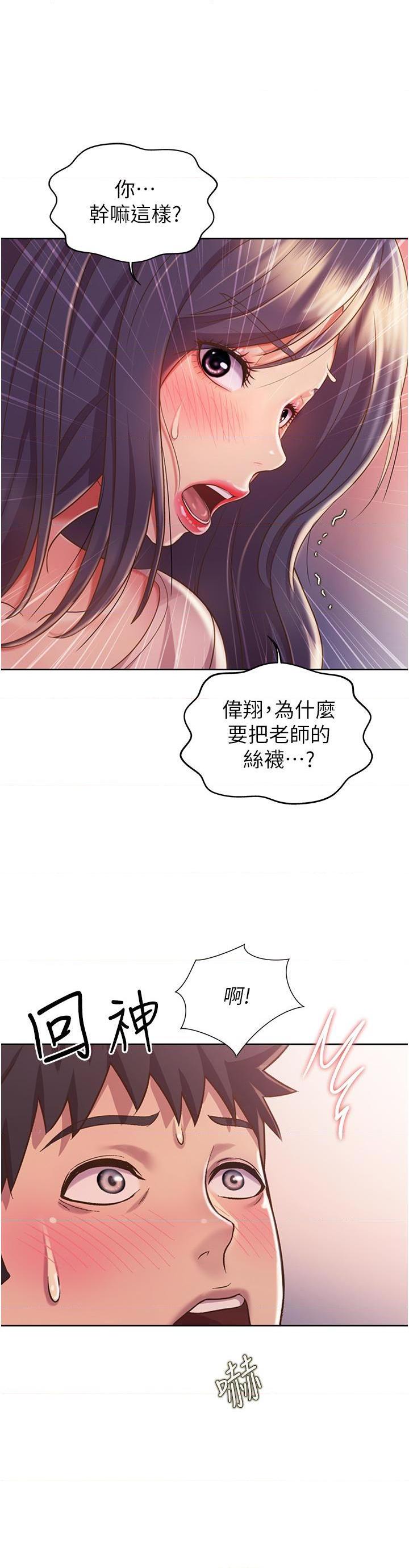 [韩国漫画] 姐姐爱做菜 剧情,熟女人妻,巨乳大奶#[56P]-11