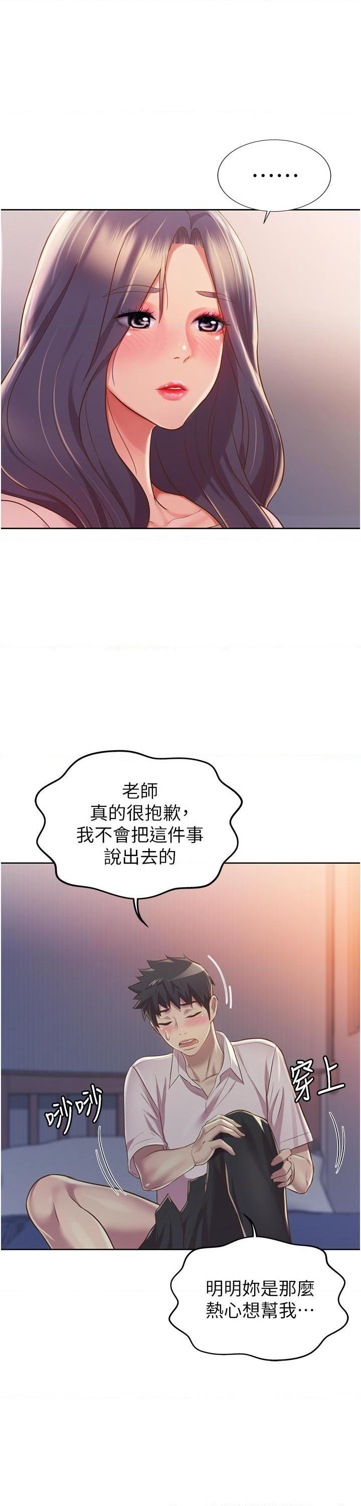 [韩国漫画] 姐姐爱做菜 剧情,熟女人妻,巨乳大奶#[56P]-22