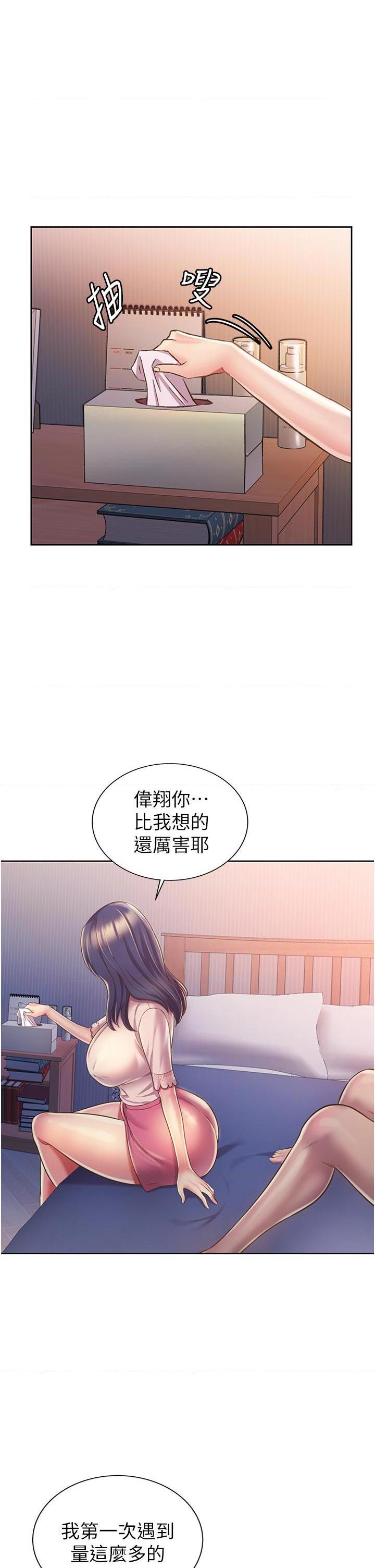 [韩国漫画] 姐姐爱做菜 剧情,熟女人妻,巨乳大奶#[56P]-39