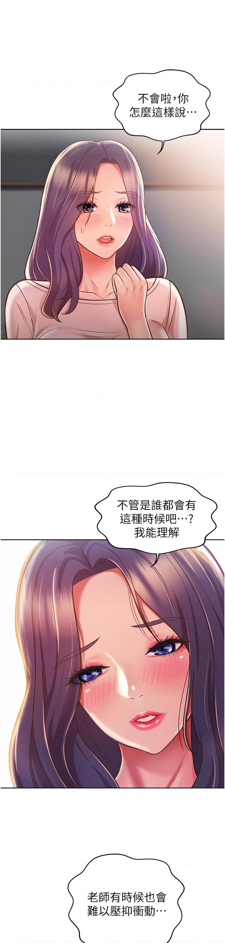 [韩国漫画] 姐姐爱做菜 剧情,熟女人妻,巨乳大奶#[56P]-53