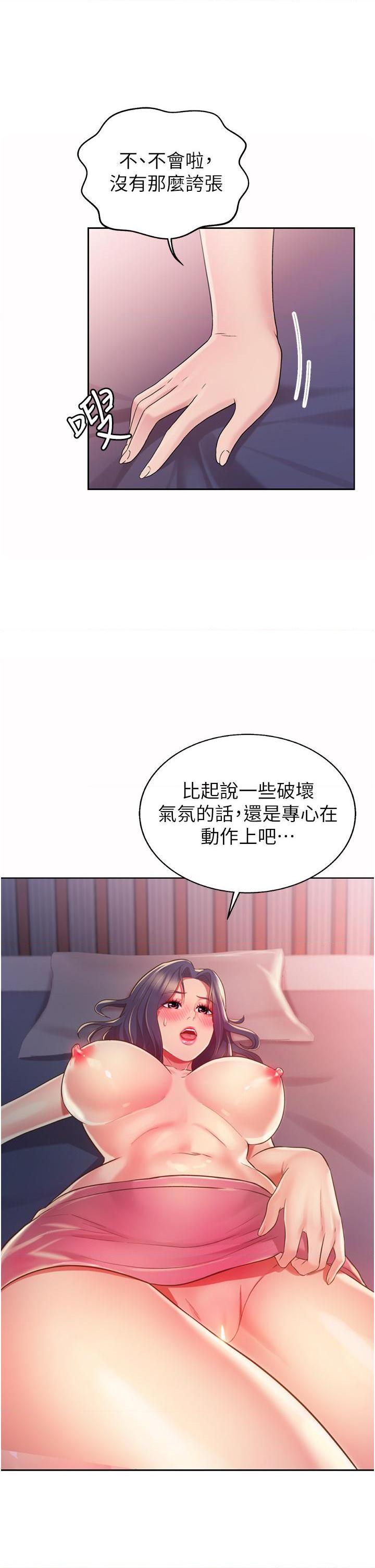[韩国漫画] 姐姐爱做菜 剧情,熟女人妻,巨乳大奶#[69P]-20