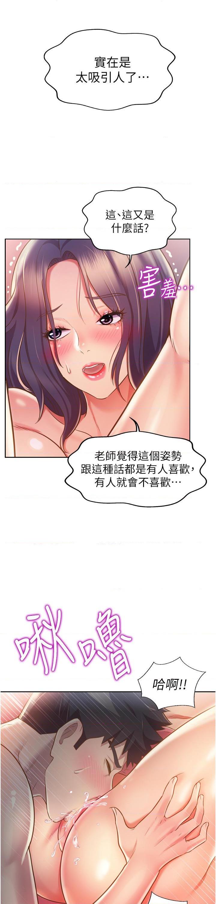 [韩国漫画] 姐姐爱做菜 剧情,熟女人妻,巨乳大奶#[69P]-31