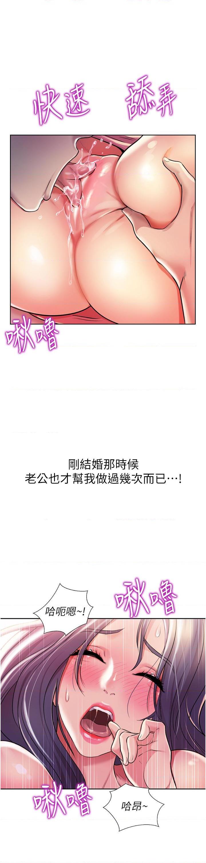 [韩国漫画] 姐姐爱做菜 剧情,熟女人妻,巨乳大奶#[69P]-34