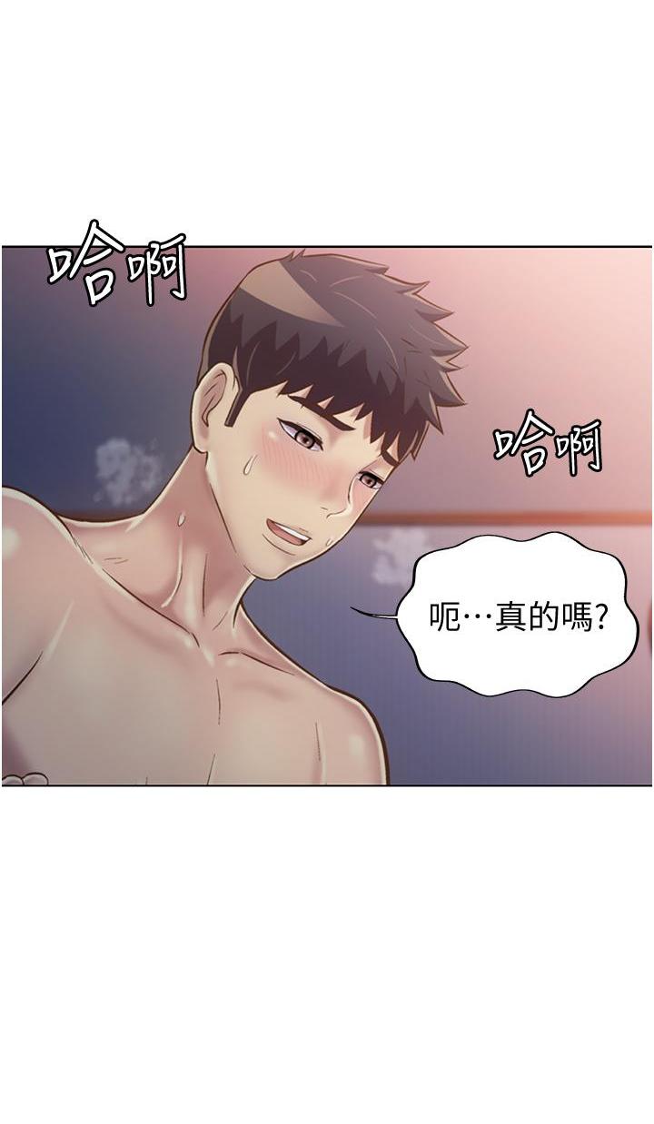 [韩国漫画] 姐姐爱做菜 剧情,熟女人妻,巨乳大奶#[56P]-13