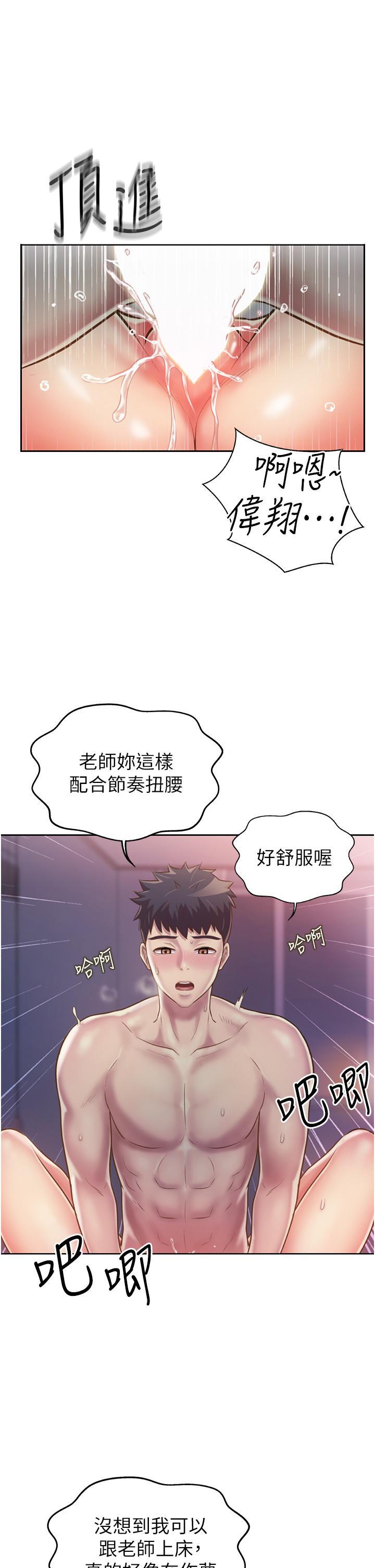 [韩国漫画] 姐姐爱做菜 剧情,熟女人妻,巨乳大奶#[56P]-20