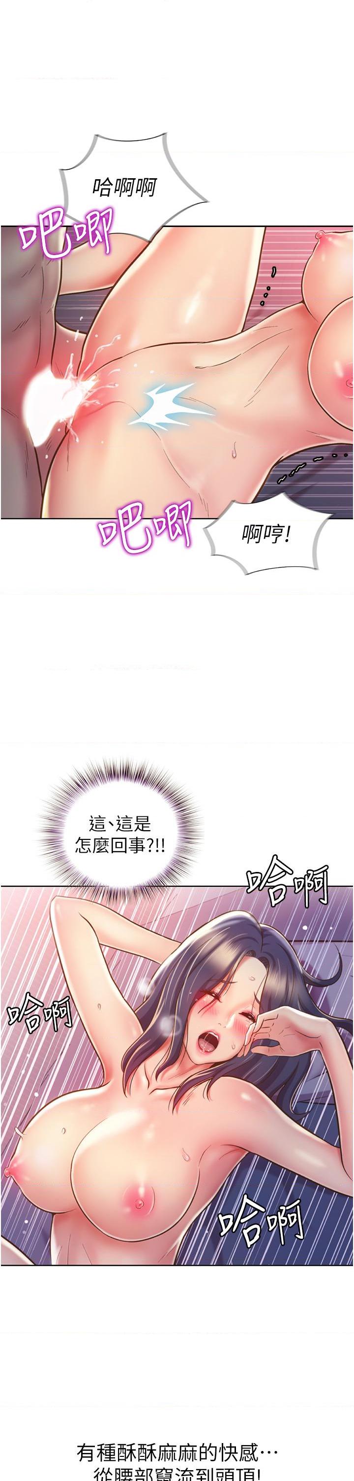 [韩国漫画] 姐姐爱做菜 剧情,熟女人妻,巨乳大奶#[56P]-7