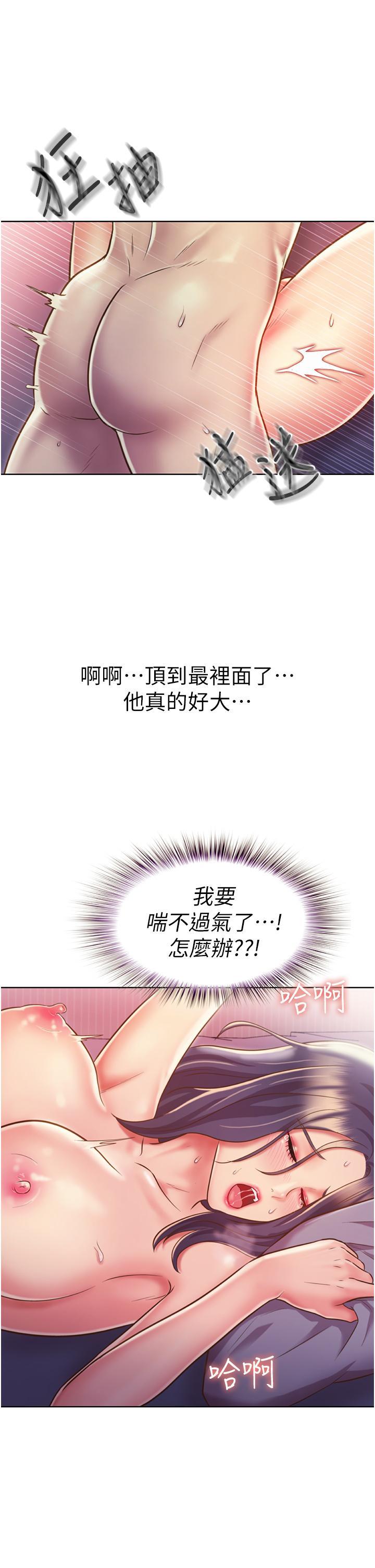 [韩国漫画] 姐姐爱做菜 剧情,熟女人妻,巨乳大奶#[56P]-9