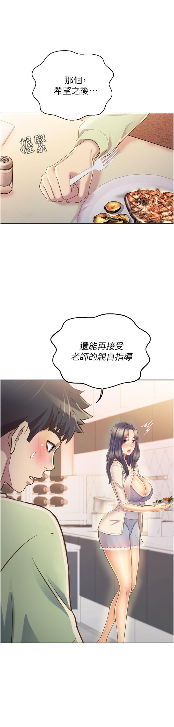 [韩国漫画] 姐姐爱做菜 剧情,熟女人妻,巨乳大奶#[65P]-32
